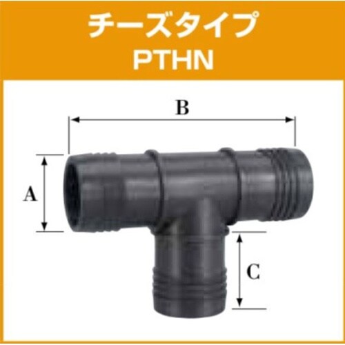 PPホースニップル PTHN25
