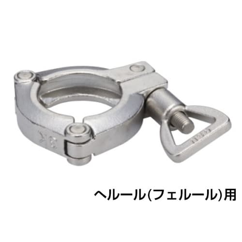 サニタリーTypeCP 3Kクランプ304 2.5