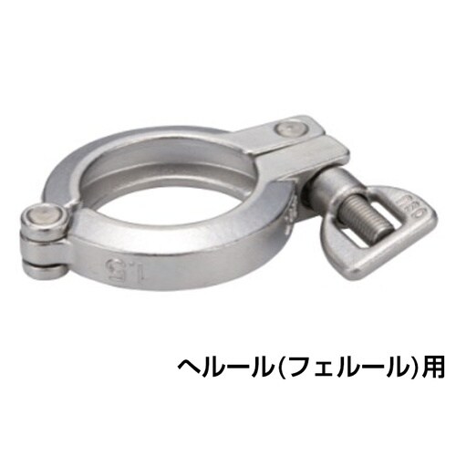 サニタリーTypeCP 2Kクランプ304 2.5
