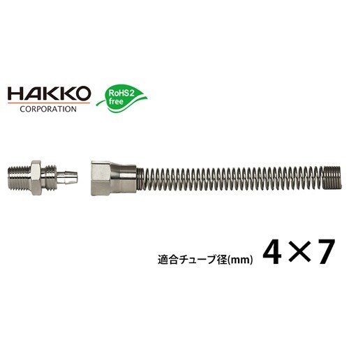 積層チューブ専用継手(チューブガイド付き)