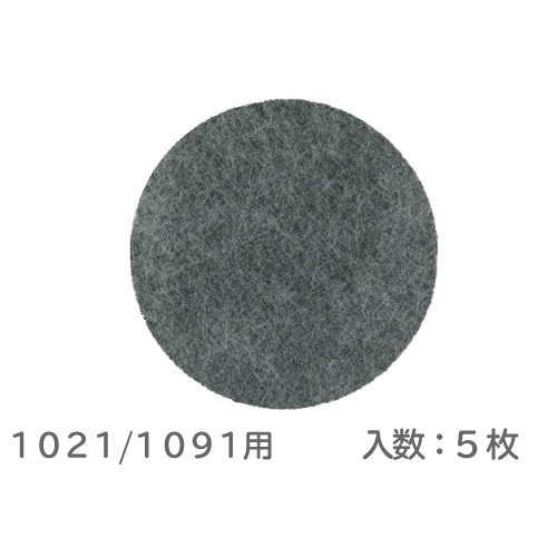 取替え式防じんマスク KBCフィルタ 1021/1