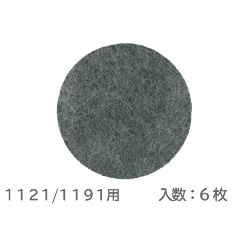 取替え式防じんマスク KBCフィルタ 1121/1