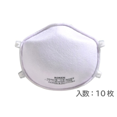 使い捨て式防じんマスク ハイラック330(10枚入