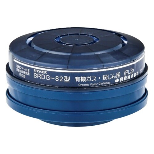 防じん機能付き吸収缶 BRDG−82