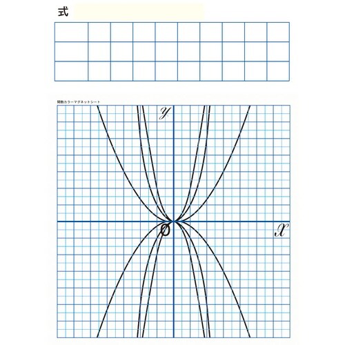 関数カラーマグネットシート(集計表付き)