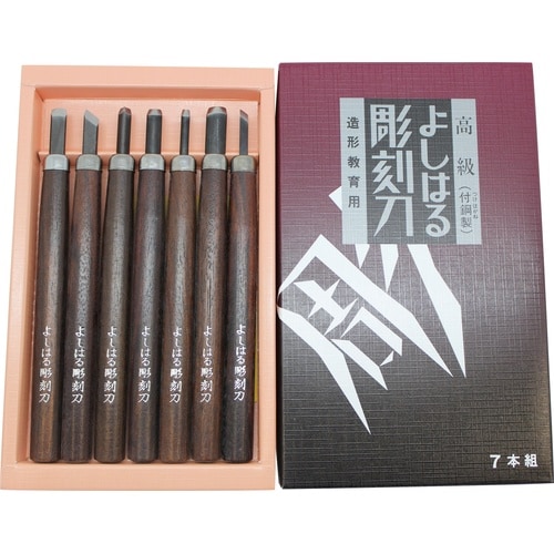 よしはる彫刻刀 紙箱入り 7本組