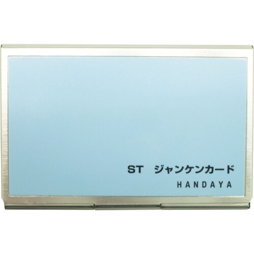 STジャンケンカード スクリーニング