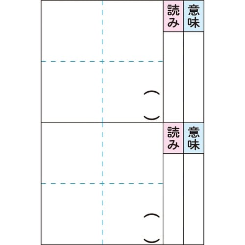 熟語のつくりマグネットシート(4枚組)