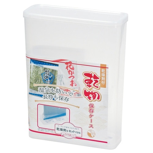 保存容器 乾物保存ケース 乾燥剤付