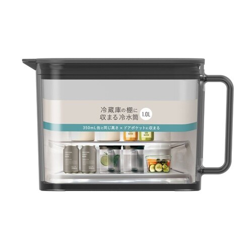 棚に収まる冷水筒 1.0L ブラック