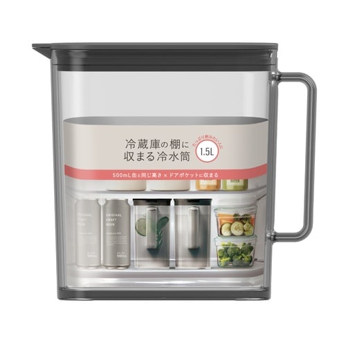 棚に収まる冷水筒 1.5L ブラック