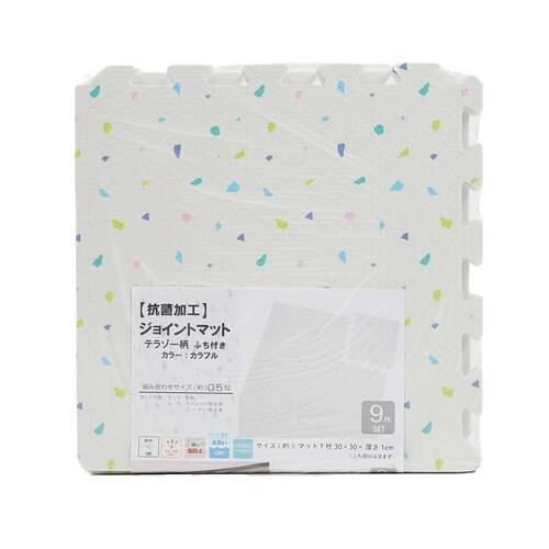 抗菌 約30cm カラフル
