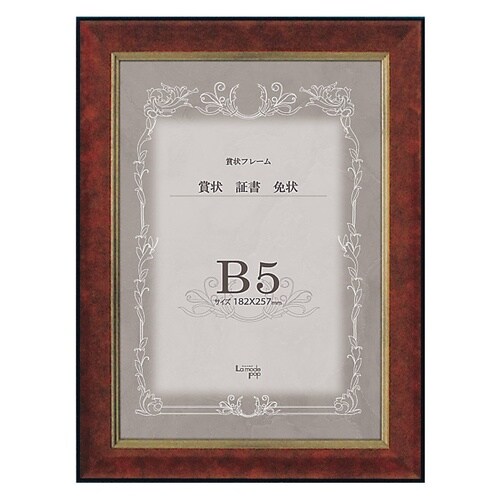 みやび P121 ブラウン B5