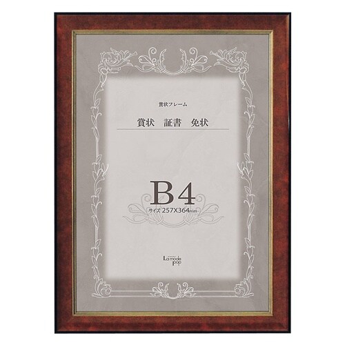 みやび P121 ブラウン B4