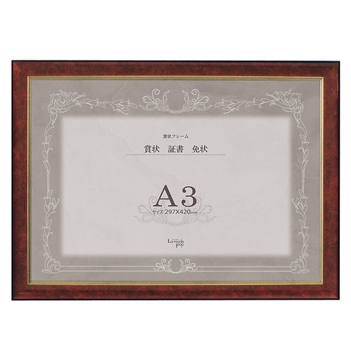 みやび P121 ブラウン A3