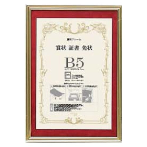 ダブルライン JY740 ワイン 賞状B5 ワイン