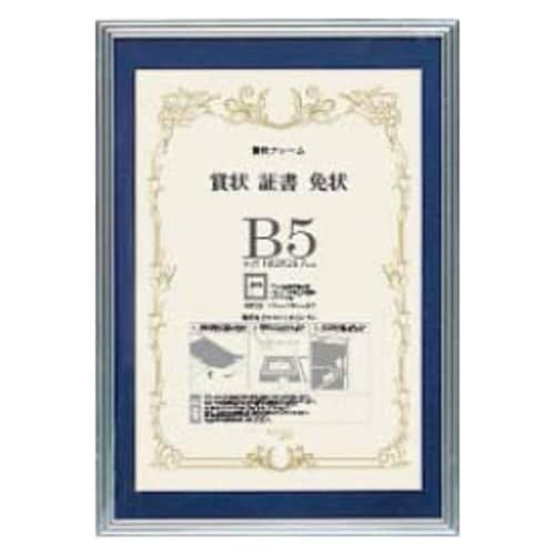 ダブルライン JY740 ブルー 賞状B5 ブルー