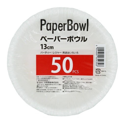 業務用ペーパープレート 13cm 50枚