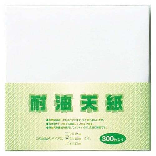 耐油天紙15cm 300枚