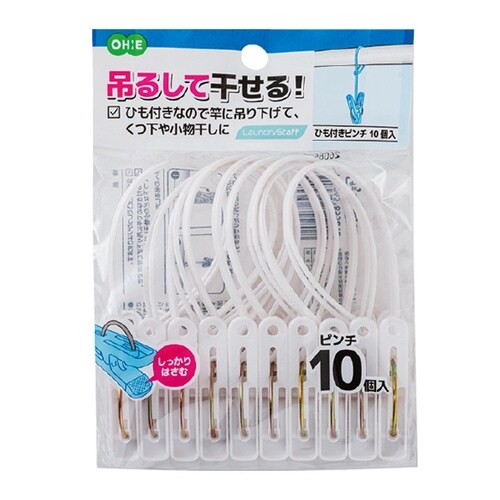 洗濯ピンチ ひも付き 10個入 LS ホワイト