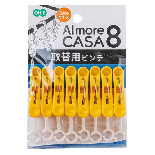 アルモアカーサ 取替用ピンチ8P Y イエロー