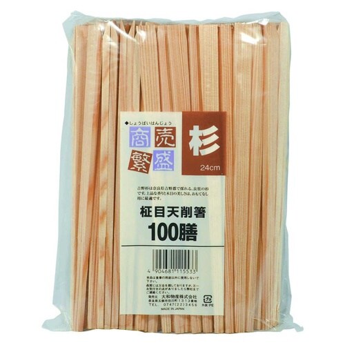 商売繁盛 杉 正目天削箸 100膳