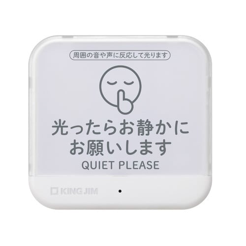 お静かにライト シロ