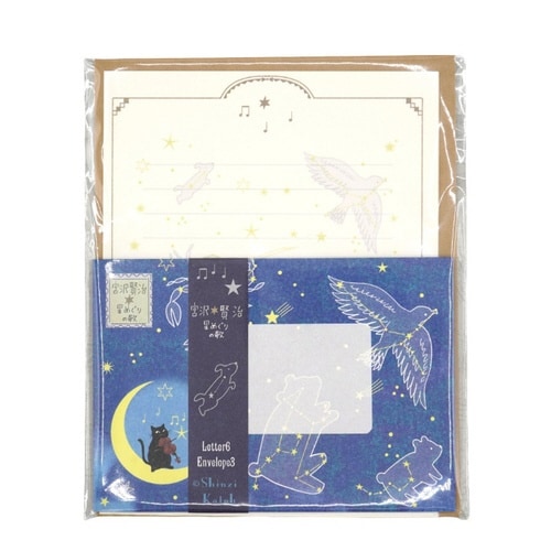 レターセット 星めぐりの歌×6