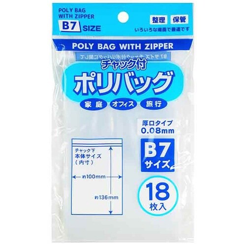 B7 チャック付ポリバック18枚入×20