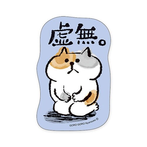 ステッカーゴロゴロニャンスケキョ×10