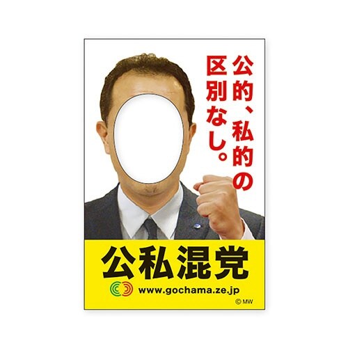 ステッカーコウシコントウ×10