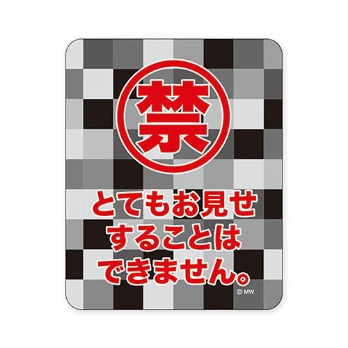 ステッカーオミセスルコトハ×10