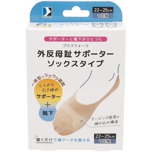 プラスウォーク 外反母趾サポーター ソックスタイプ