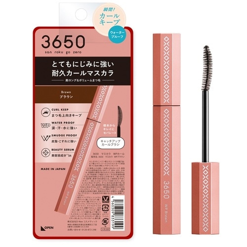 3650マスカラ WPブラウン 1本