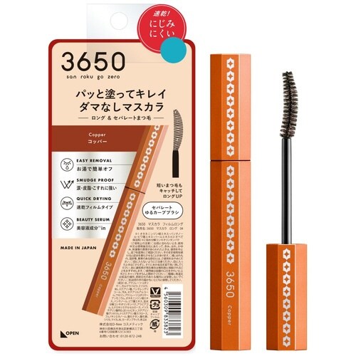 3650 マスカラ ロング コッパー 1本