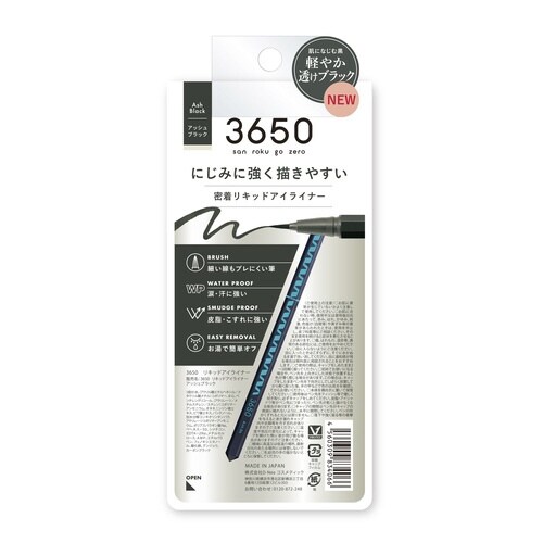3650リキッドアイライナー アッシュブラック1個