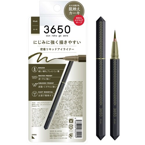 3650リキッドアイライナー カーキ 1個
