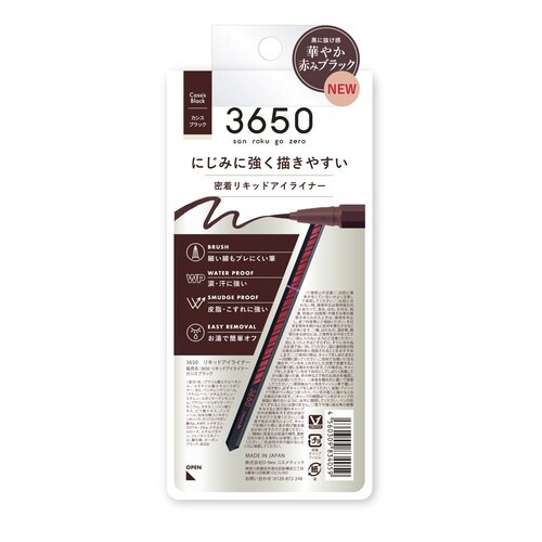 3650リキッドアイライナー カシスブラック 1個