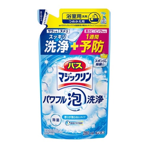 バスマジックリン泡洗浄 香り残らない 詰替280