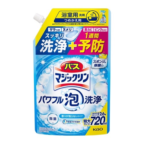 バスマジックリン泡洗浄 香り残らない 詰替720