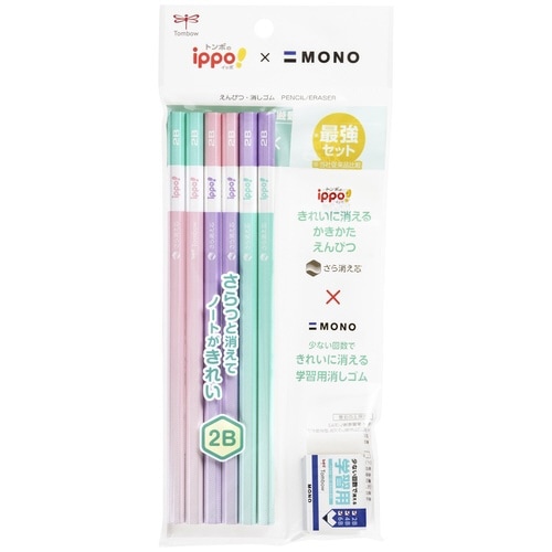 かきかた鉛筆きれいに消える+学習用消しゴムセットB