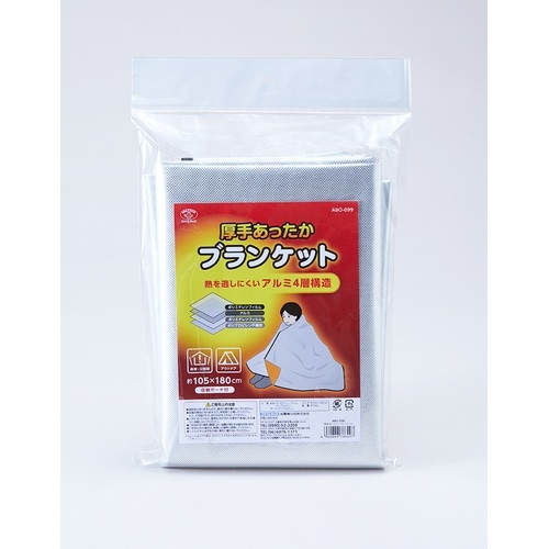 厚手あったか寝袋