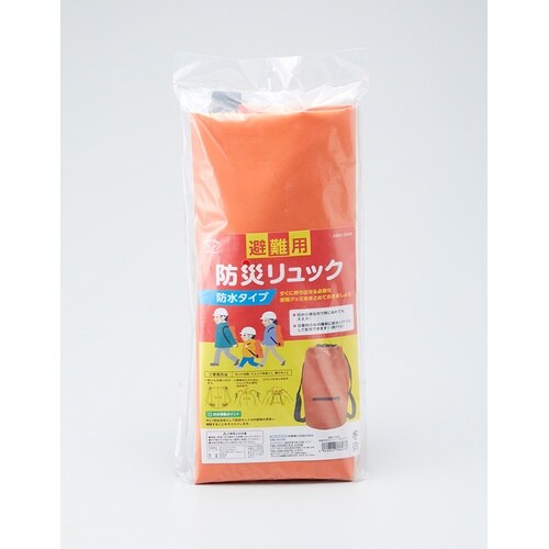 避難用防災リュック 防水タイプ