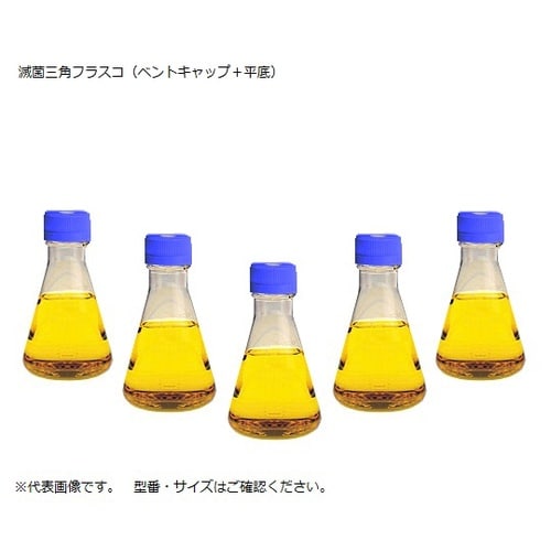 滅菌三角フラスコ(ベントフィルターキャッ