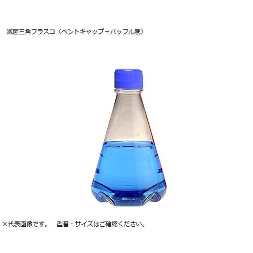滅菌三角フラスコ(ベントフィルターキャッ