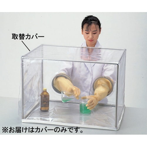 簡易型グローブボックス用カバー