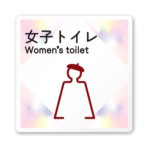 室名札 白マットアクリル150角 会社向