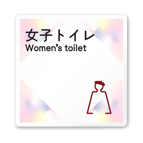 室名札 白マットアクリル150角 会社向