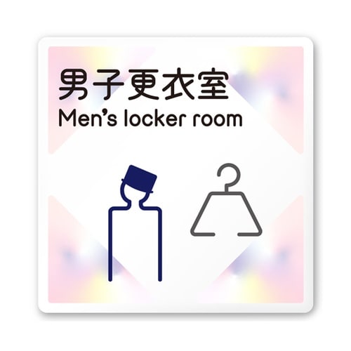 室名札 白マットアクリル150角 会社向
