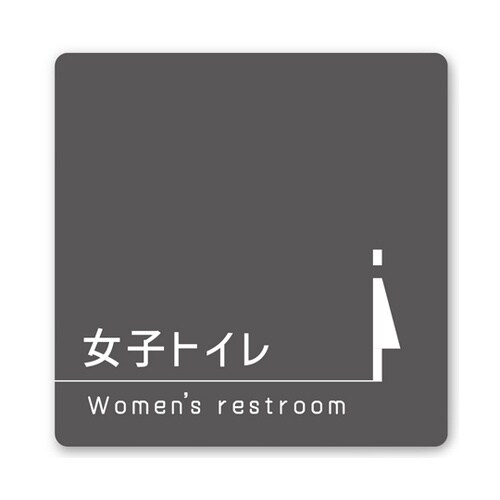 室名札 白マットアクリル150角 会社向
